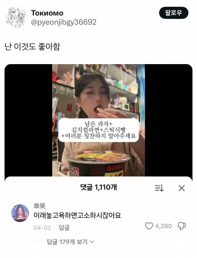 잼민이들 드립은 틱톡에서 직접보면 안웃긴데 짹에서 보면 ʲᵒⁿⁿᵃ웃김 | 인스티즈