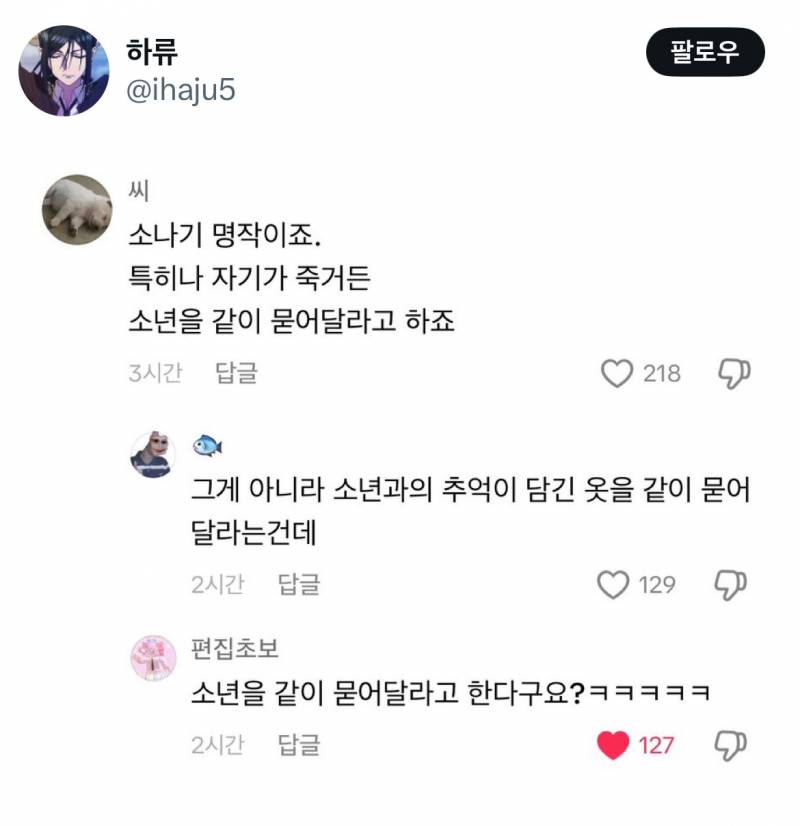 잼민이들 드립은 틱톡에서 직접보면 안웃긴데 짹에서 보면 ʲᵒⁿⁿᵃ웃김 | 인스티즈
