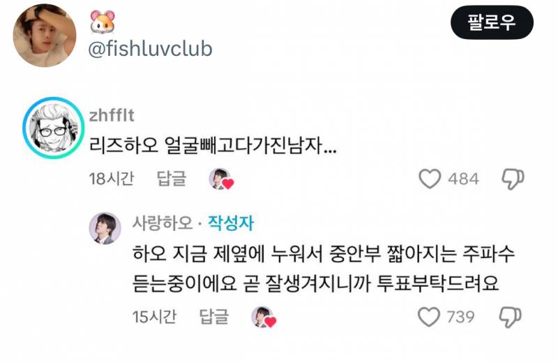 잼민이들 드립은 틱톡에서 직접보면 안웃긴데 짹에서 보면 ʲᵒⁿⁿᵃ웃김 | 인스티즈