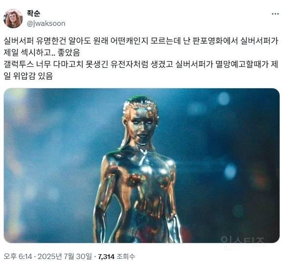 판포보고 난 다음 가장 생각나는 캐릭터 2人 | 인스티즈
