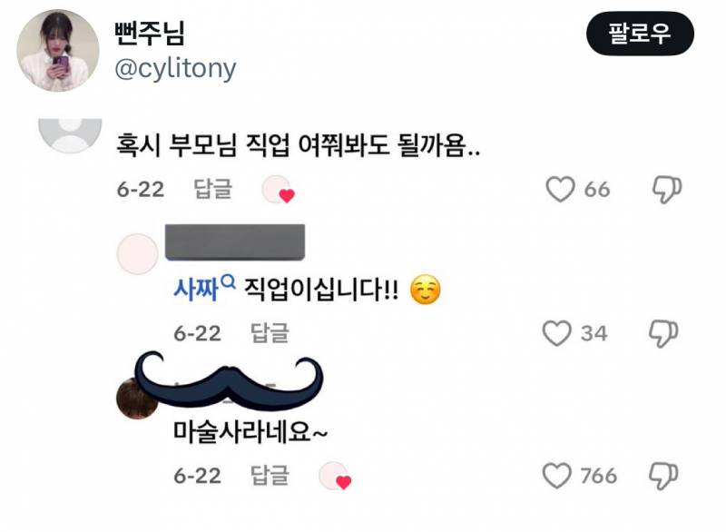 잼민이들 드립은 틱톡에서 직접보면 안웃긴데 짹에서 보면 ʲᵒⁿⁿᵃ웃김 | 인스티즈