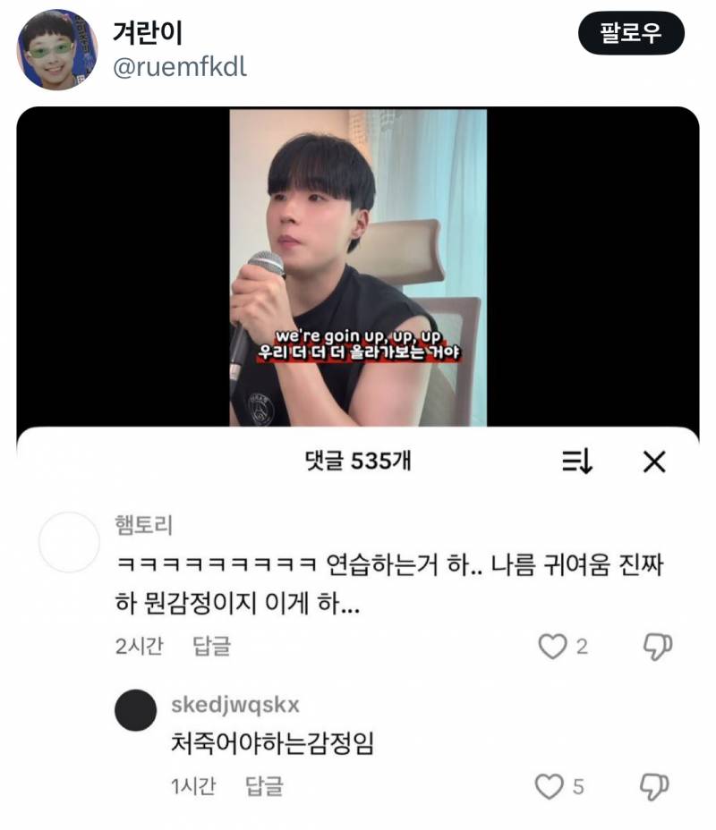 잼민이들 드립은 틱톡에서 직접보면 안웃긴데 짹에서 보면 ʲᵒⁿⁿᵃ웃김 | 인스티즈