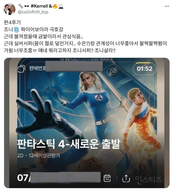 판포보고 난 다음 가장 생각나는 캐릭터 2人 | 인스티즈