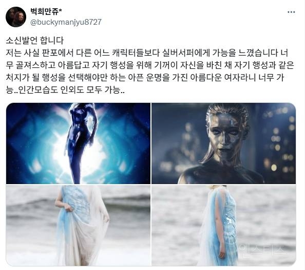판포보고 난 다음 가장 생각나는 캐릭터 2人 | 인스티즈