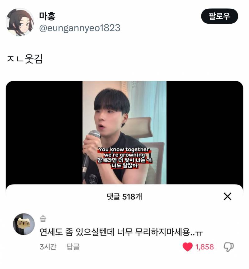 잼민이들 드립은 틱톡에서 직접보면 안웃긴데 짹에서 보면 ʲᵒⁿⁿᵃ웃김 | 인스티즈