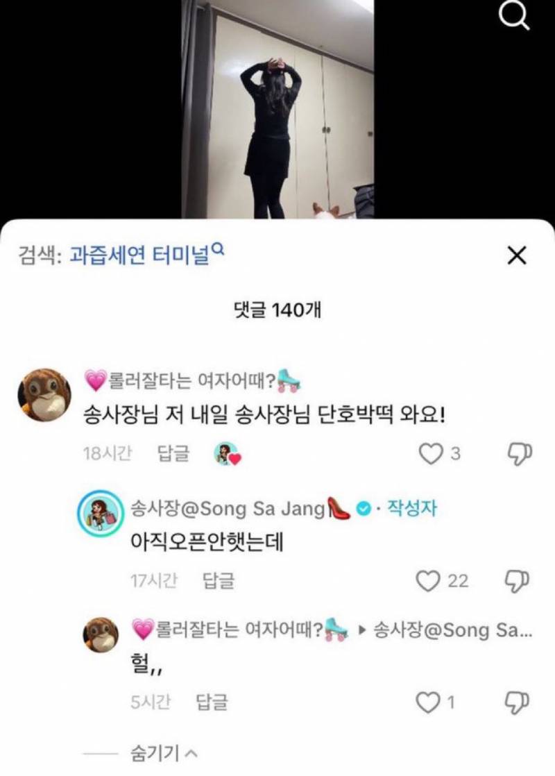 잼민이들 드립은 틱톡에서 직접보면 안웃긴데 짹에서 보면 ʲᵒⁿⁿᵃ웃김 | 인스티즈