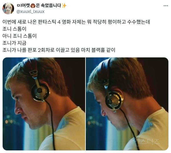 판포보고 난 다음 가장 생각나는 캐릭터 2人 | 인스티즈