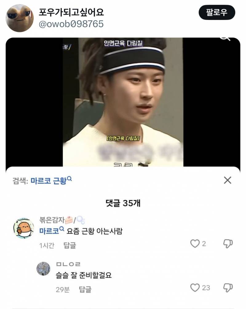 잼민이들 드립은 틱톡에서 직접보면 안웃긴데 짹에서 보면 ʲᵒⁿⁿᵃ웃김 | 인스티즈