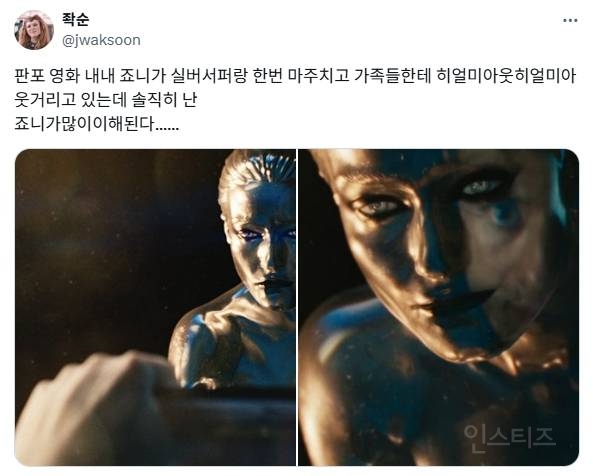 판포보고 난 다음 가장 생각나는 캐릭터 2人 | 인스티즈
