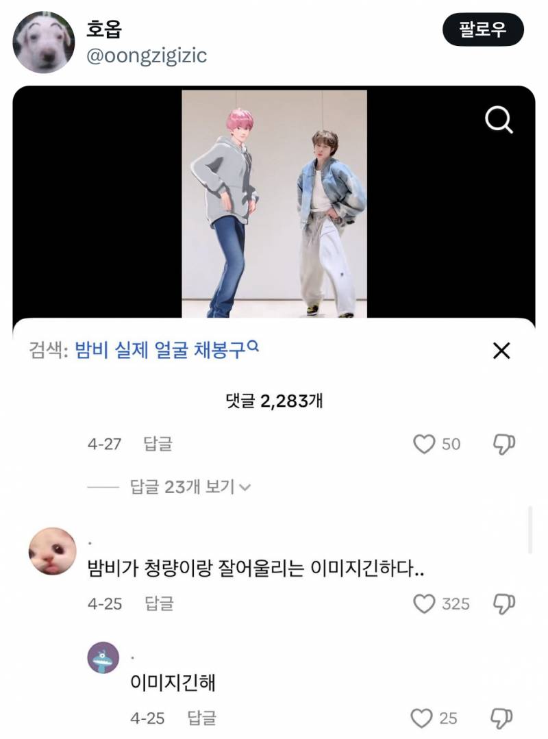 잼민이들 드립은 틱톡에서 직접보면 안웃긴데 짹에서 보면 ʲᵒⁿⁿᵃ웃김 | 인스티즈
