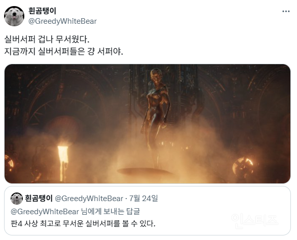 판포보고 난 다음 가장 생각나는 캐릭터 2人 | 인스티즈