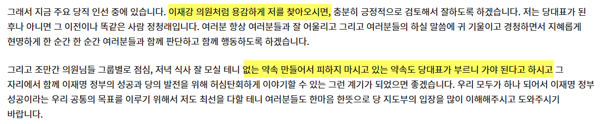 [정보/소식] 정청래 오늘자 발언보고 는 민주당의 암세포라는걸 알게됨 | 인스티즈