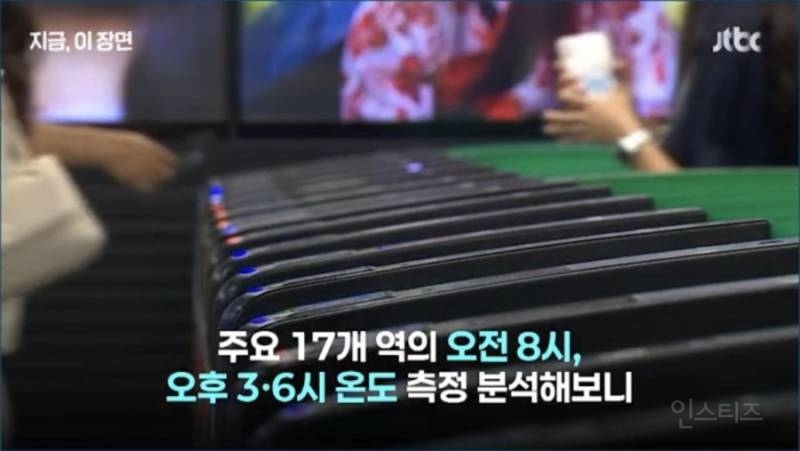 서울에서 가장 덥다는 지하철역 | 인스티즈