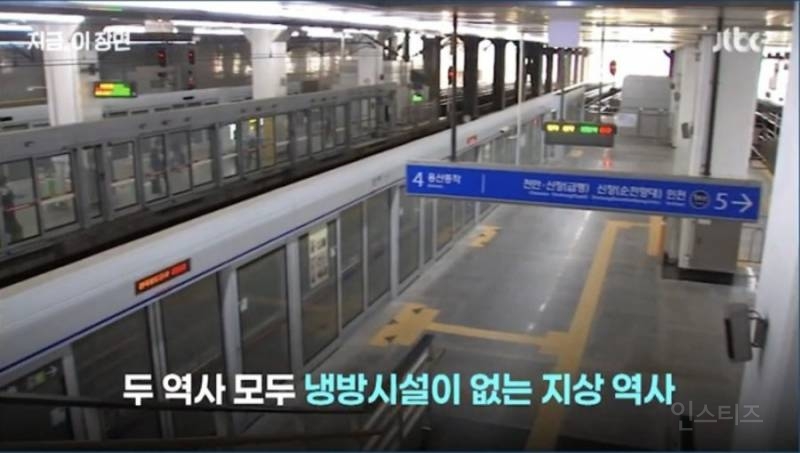 서울에서 가장 덥다는 지하철역 | 인스티즈