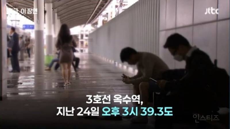 서울에서 가장 덥다는 지하철역 | 인스티즈
