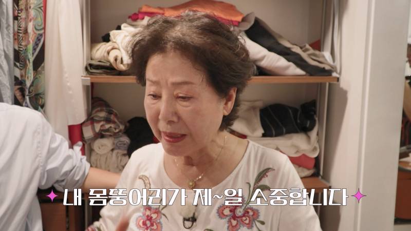 댓글 때문에 힘들다는 김나영에게 선우용여가 남긴 한 마디 (용여적 사고) | 인스티즈
