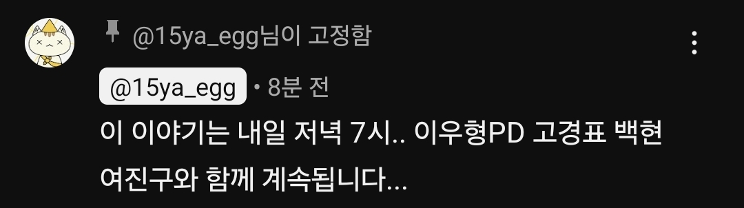 [정보/소식] 십오야 라이브 대탈출팀 (고경표 백현 여진구) 출연 | 인스티즈