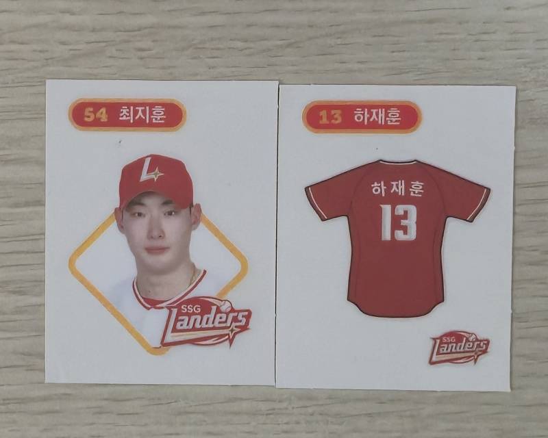 [장터] 🚪수요일에 직관가는 사람중에 크보빵 최지훈, 하재훈 띠부씰 나눔 받을 사람 있을까? | 인스티즈