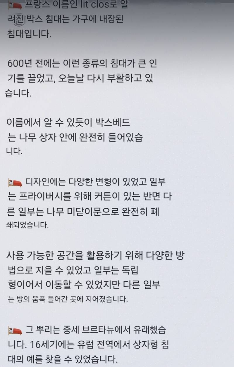유럽의 전통(?) 캡슐 호텔 | 인스티즈