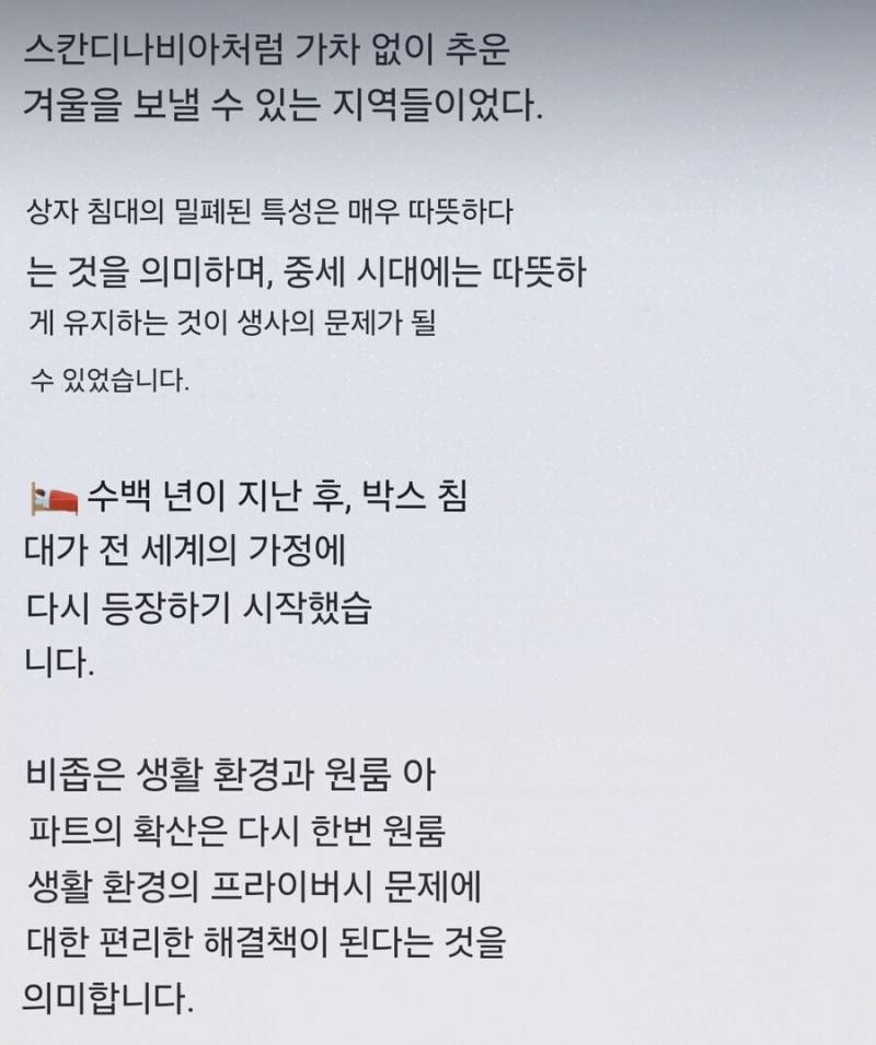 유럽의 전통(?) 캡슐 호텔 | 인스티즈