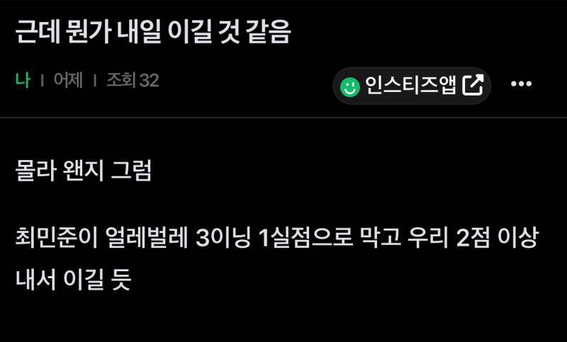 [잡담] 고동들아 나 이 글 쓰니인데 | 인스티즈