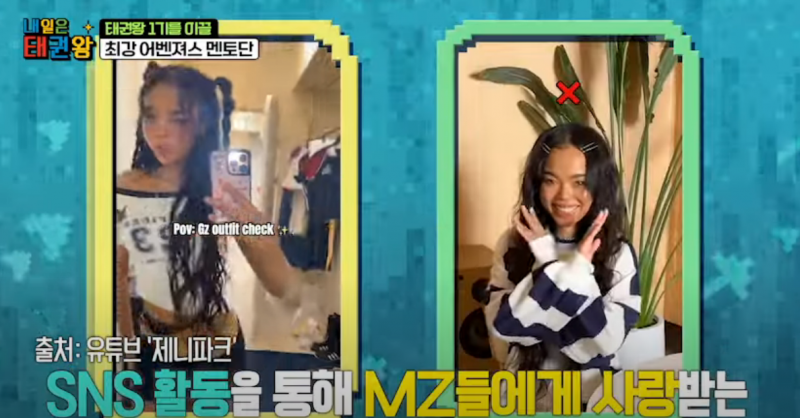태권 요정이 된 MZ 모델 아이콘 | 인스티즈