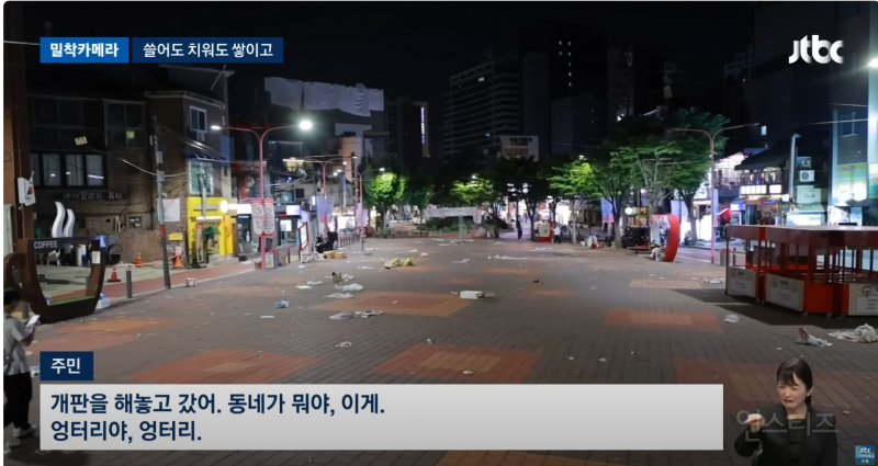 홍대거리 근황 | 인스티즈