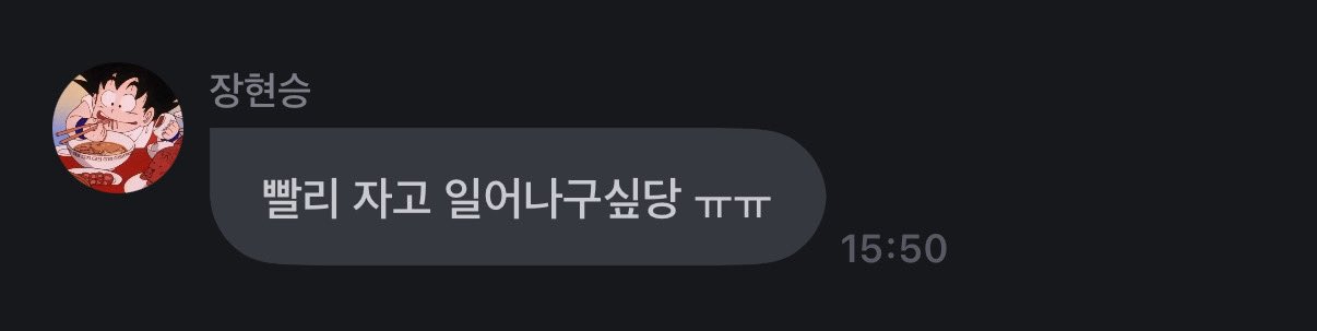 [잡담] 장현승 3년 만에 소통어플 종료.... | 인스티즈