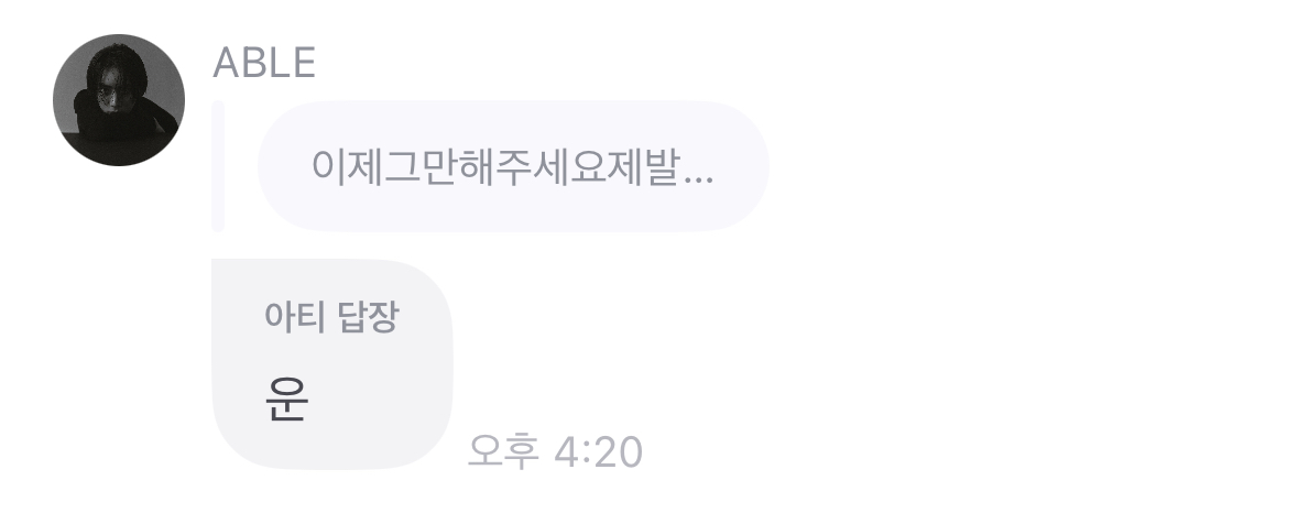 [잡담] 장현승 3년 만에 소통어플 종료.... | 인스티즈