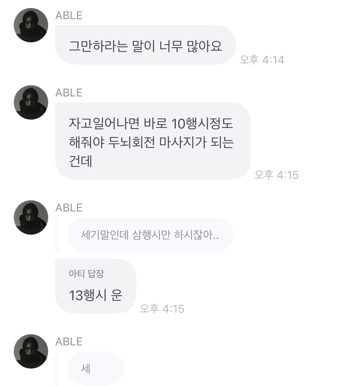 [잡담] 장현승 3년 만에 소통어플 종료.... | 인스티즈