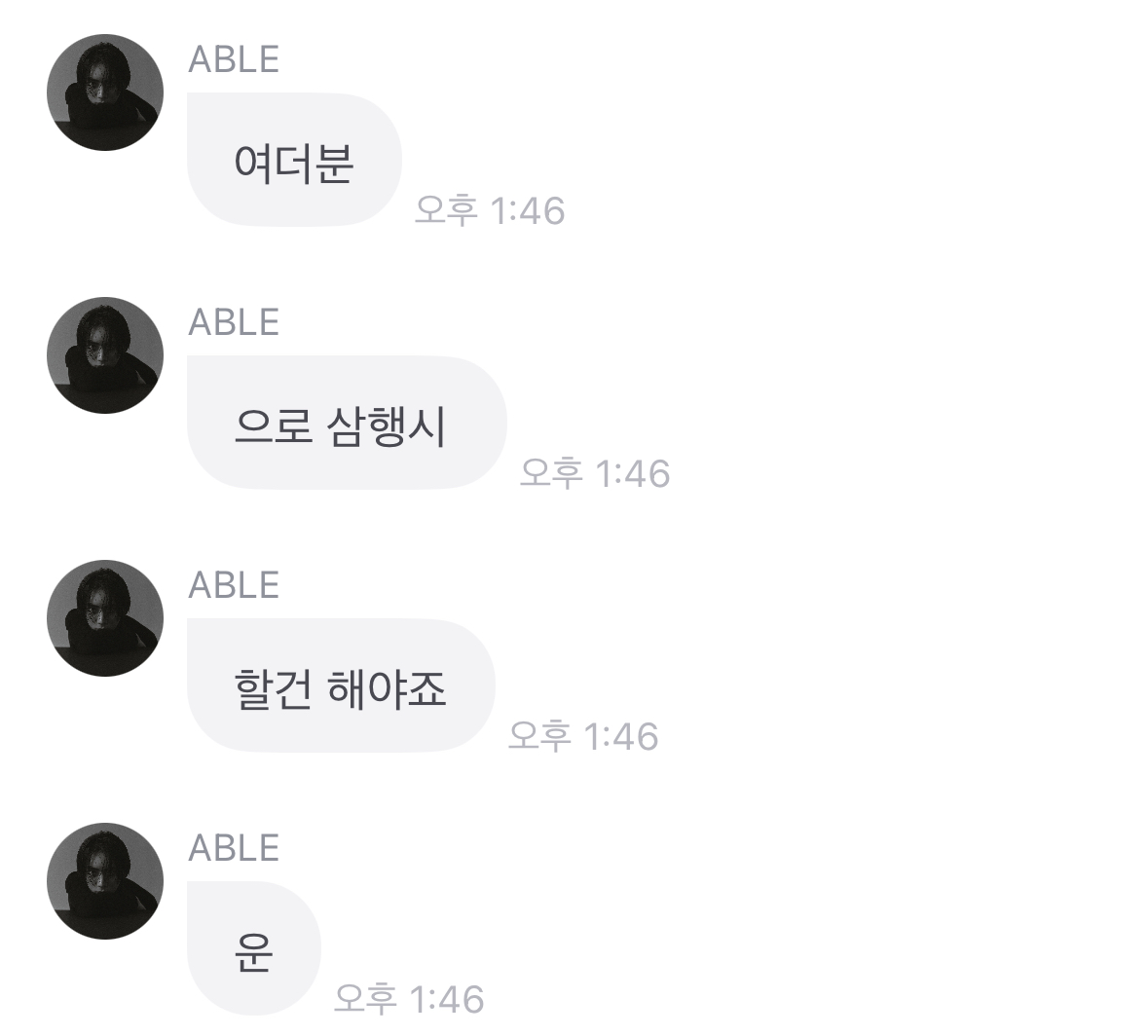 [잡담] 장현승 3년 만에 소통어플 종료.... | 인스티즈