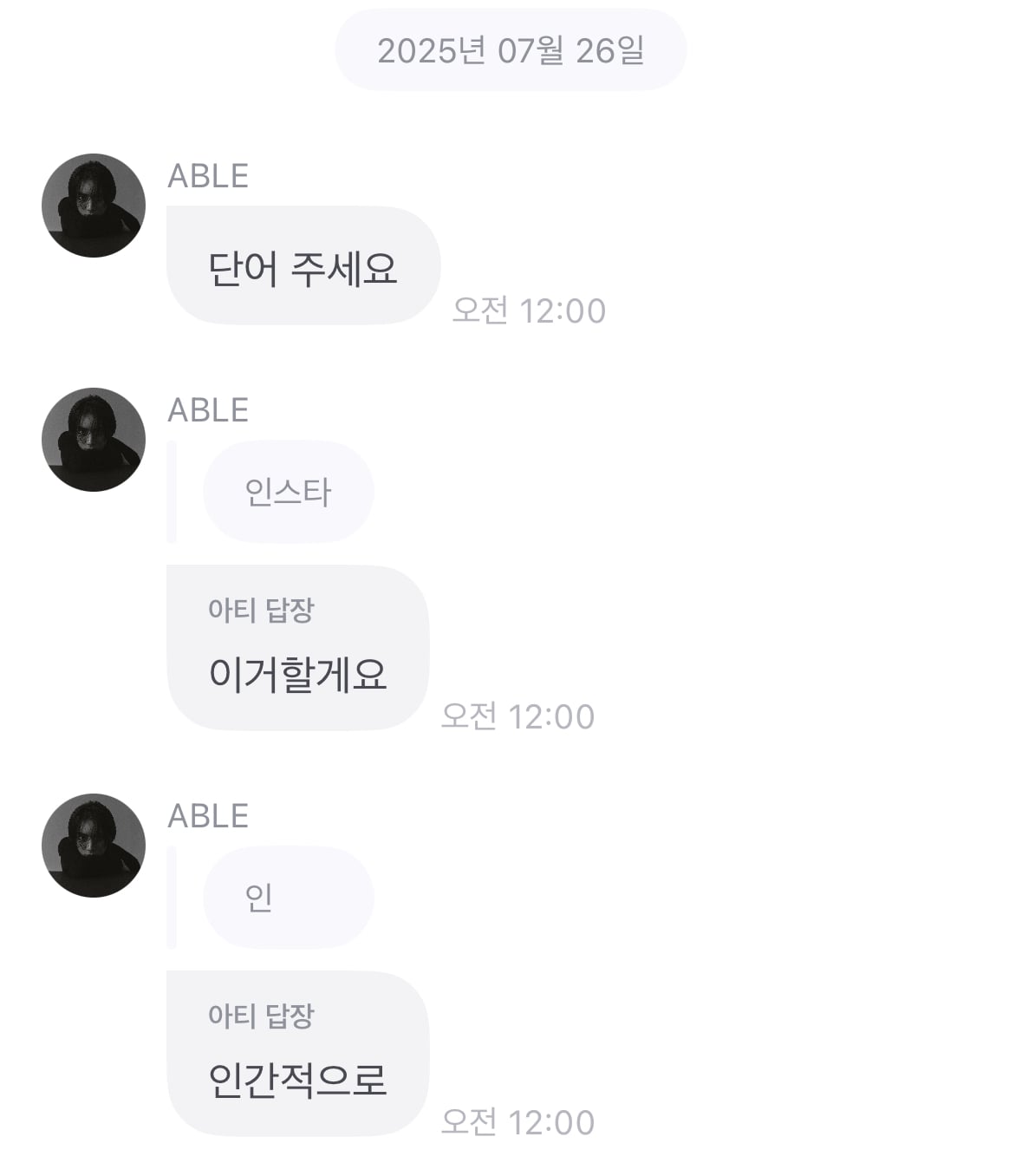 [잡담] 장현승 3년 만에 소통어플 종료.... | 인스티즈