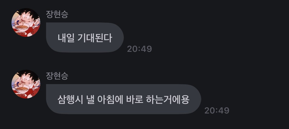[잡담] 장현승 3년 만에 소통어플 종료.... | 인스티즈