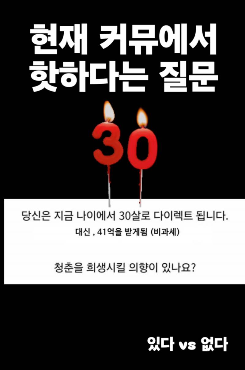 현재 모든 사이트에서 핫하다는 질문.JPG | 인스티즈