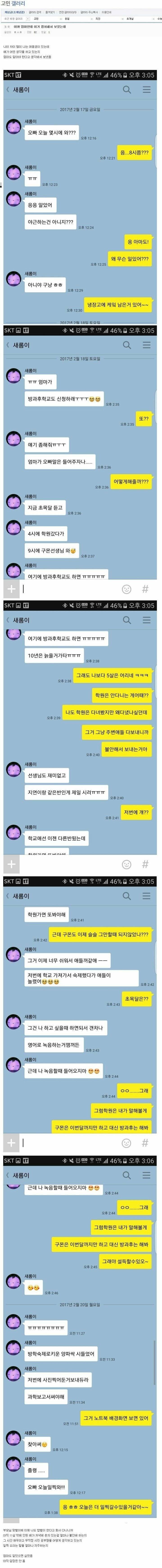 동생과의 카카오톡 3대장 | 인스티즈