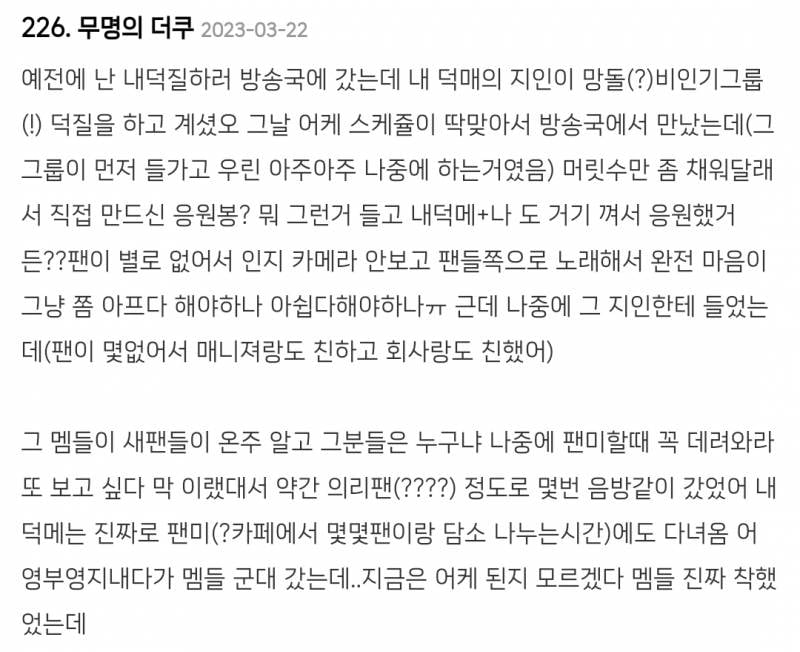 보는 내가 다 피폐해지는 망한 아이돌 실화..JPG | 인스티즈