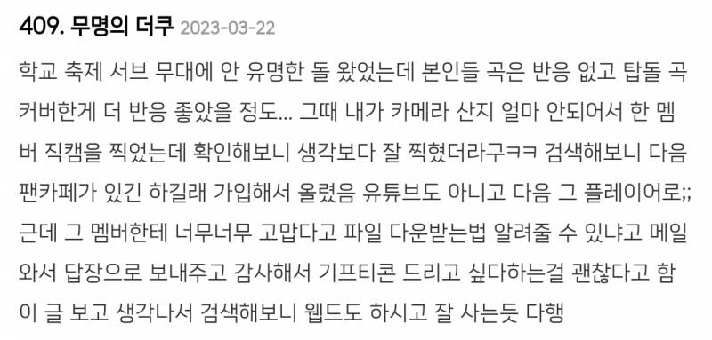 보는 내가 다 피폐해지는 망한 아이돌 실화..JPG | 인스티즈