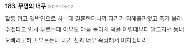 보는 내가 다 피폐해지는 망한 아이돌 실화..JPG | 인스티즈