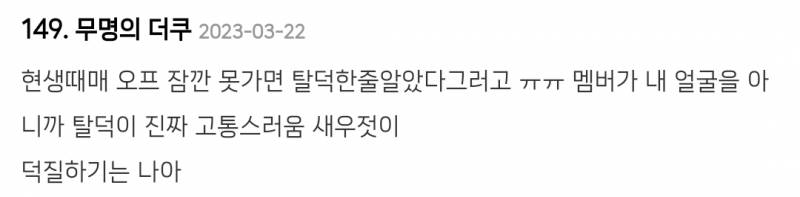보는 내가 다 피폐해지는 망한 아이돌 실화..JPG | 인스티즈