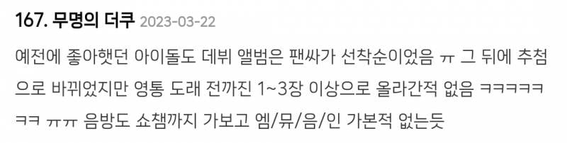 보는 내가 다 피폐해지는 망한 아이돌 실화..JPG | 인스티즈