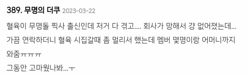 보는 내가 다 피폐해지는 망한 아이돌 실화..JPG | 인스티즈