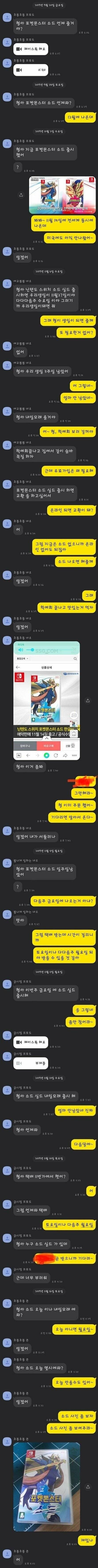 동생과의 카카오톡 3대장 | 인스티즈