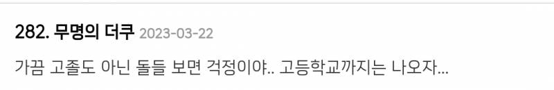 보는 내가 다 피폐해지는 망한 아이돌 실화..JPG | 인스티즈