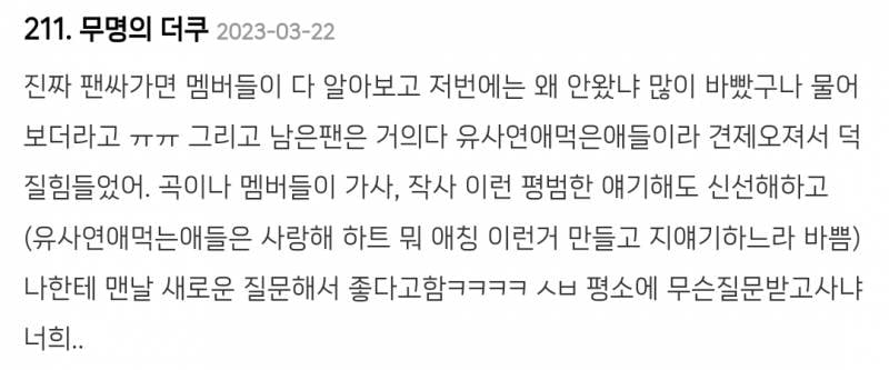 보는 내가 다 피폐해지는 망한 아이돌 실화..JPG | 인스티즈