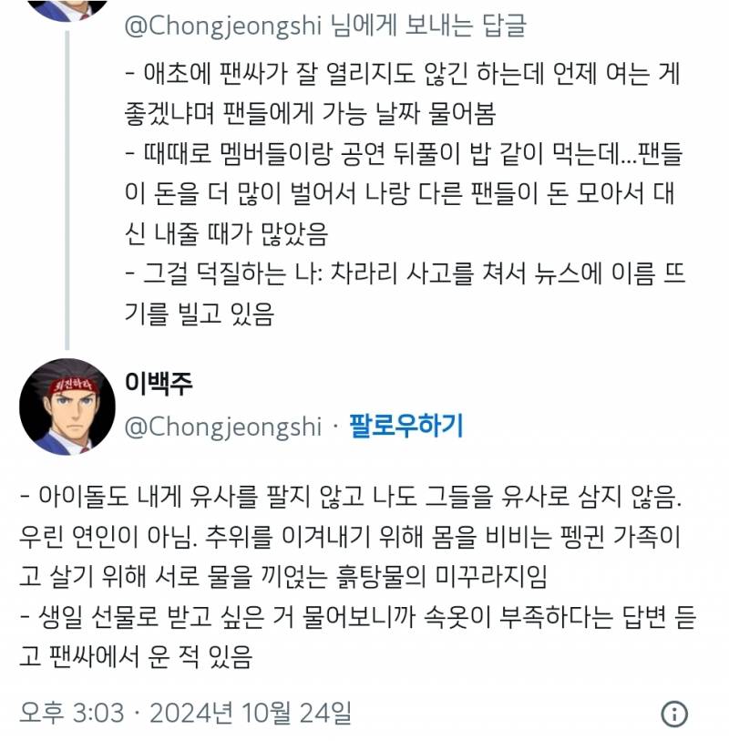 보는 내가 다 피폐해지는 망한 아이돌 실화..JPG | 인스티즈