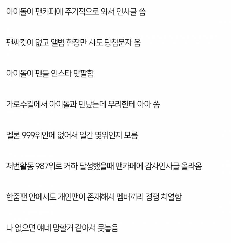 보는 내가 다 피폐해지는 망한 아이돌 실화..JPG | 인스티즈