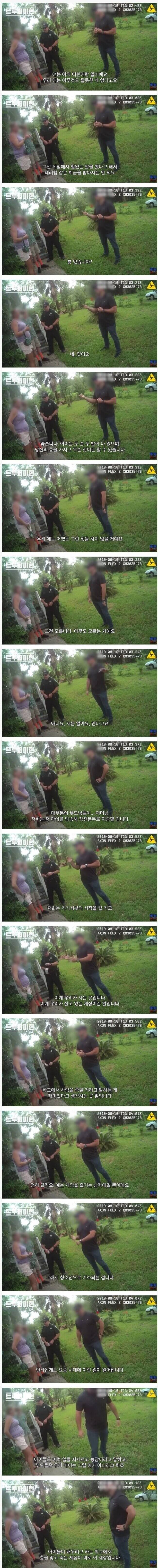 미국에서 총기난사 하겠다고 예고글 쓰면 벌어지는 일 | 인스티즈