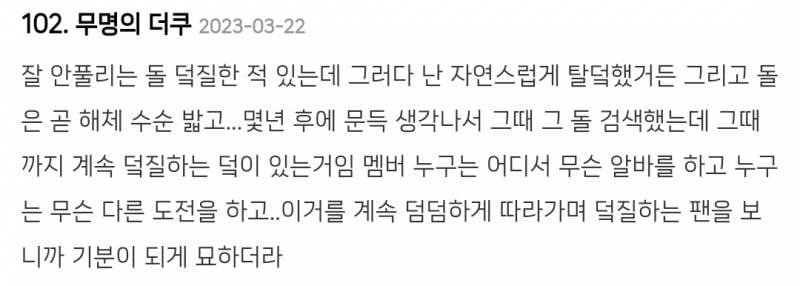 보는 내가 다 피폐해지는 망한 아이돌 실화..JPG | 인스티즈