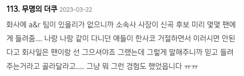 보는 내가 다 피폐해지는 망한 아이돌 실화..JPG | 인스티즈