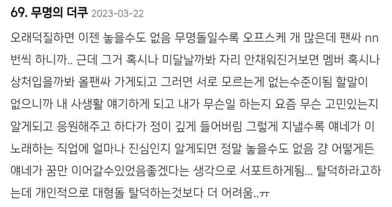 보는 내가 다 피폐해지는 망한 아이돌 실화..JPG | 인스티즈